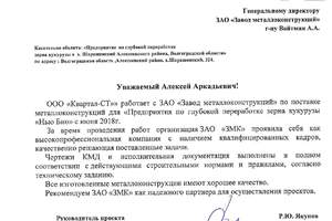 ООО Квартал-СТ