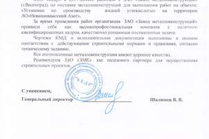 ООО Кедр