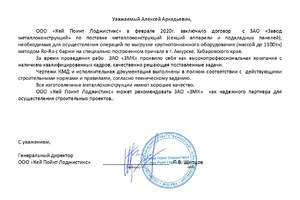 ООО Кей Пойнт Лоджистикс