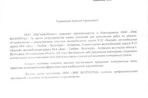 ИрСтрой-Инвест